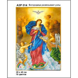 А3Р 014 Ікона Богородиця розвязує вузли 